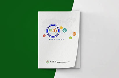 越西县画册设计：以场景为媒，打造城市体验的全新入口