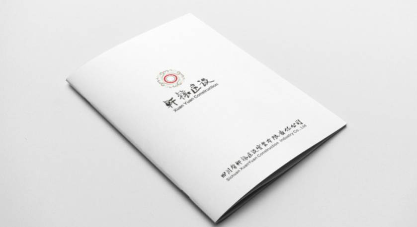 越西县样本册设计：工业制造企业赢得市场的核心竞争力工程